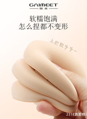 加大超软真爱棉花糖气垫粉扑