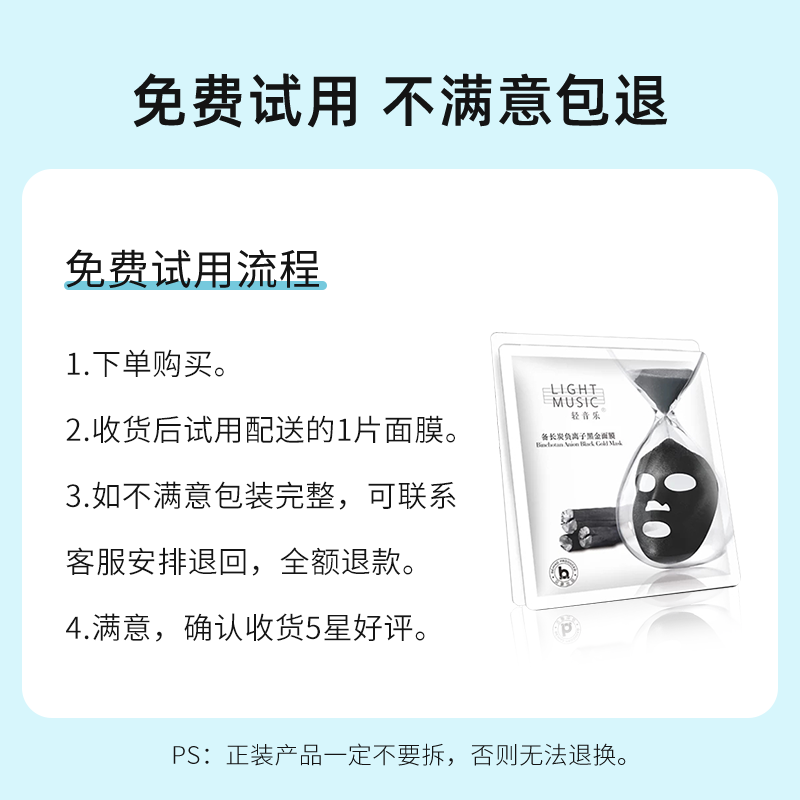 专柜正品轻音乐玻尿酸补水面膜20片女贴片式保湿滋润提亮肤色 - 图3