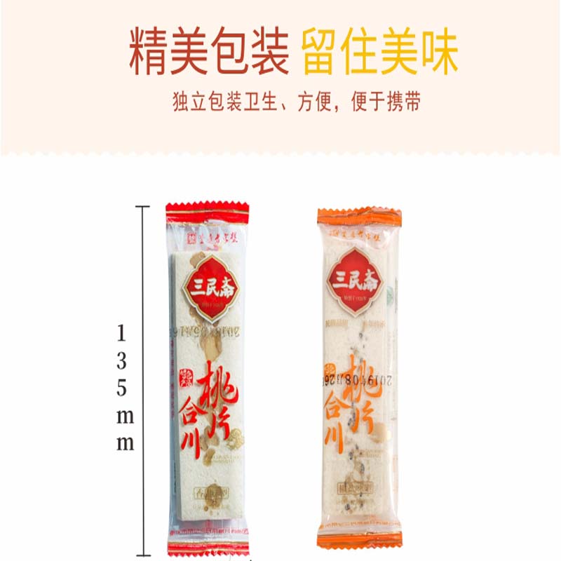 三民斋精品合川桃片重庆特产500g小包装云片糕散装手工糕点零食 - 图3