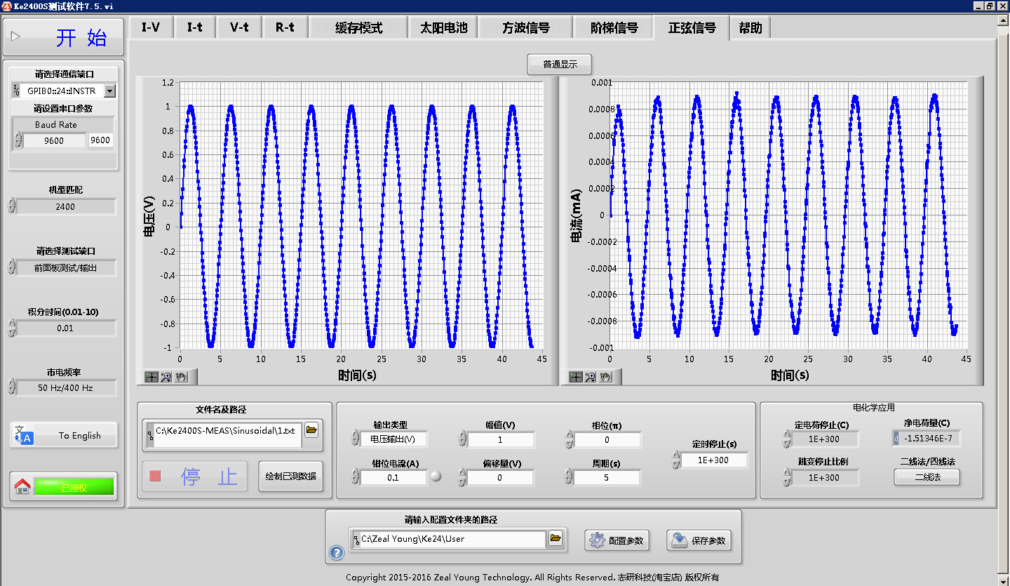 Keithley2400测试软件，I-V、VIR-t，方波、脉冲、阶梯、正弦信号 - 图1