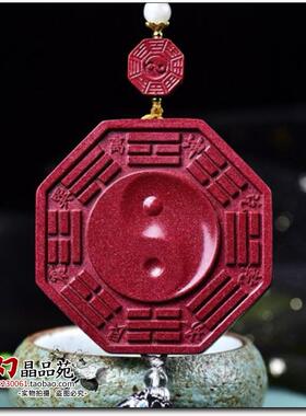 房屋补缺阴阳五行护身符朱砂