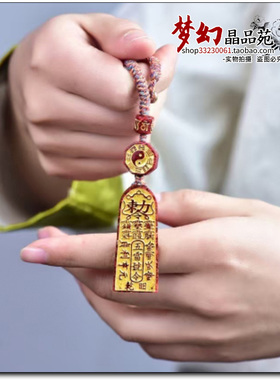 原矿晶体砂烫金五雷号令吊坠朱砂生肖男女钥匙扣饰品走夜路护身符