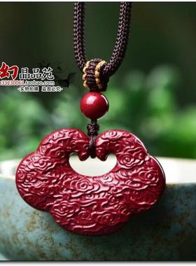 天然原矿朱砂紫砂祥云花如意锁毛衣链项坠男女款本命年项链挂件