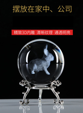 创意水晶玻璃球酒柜招财