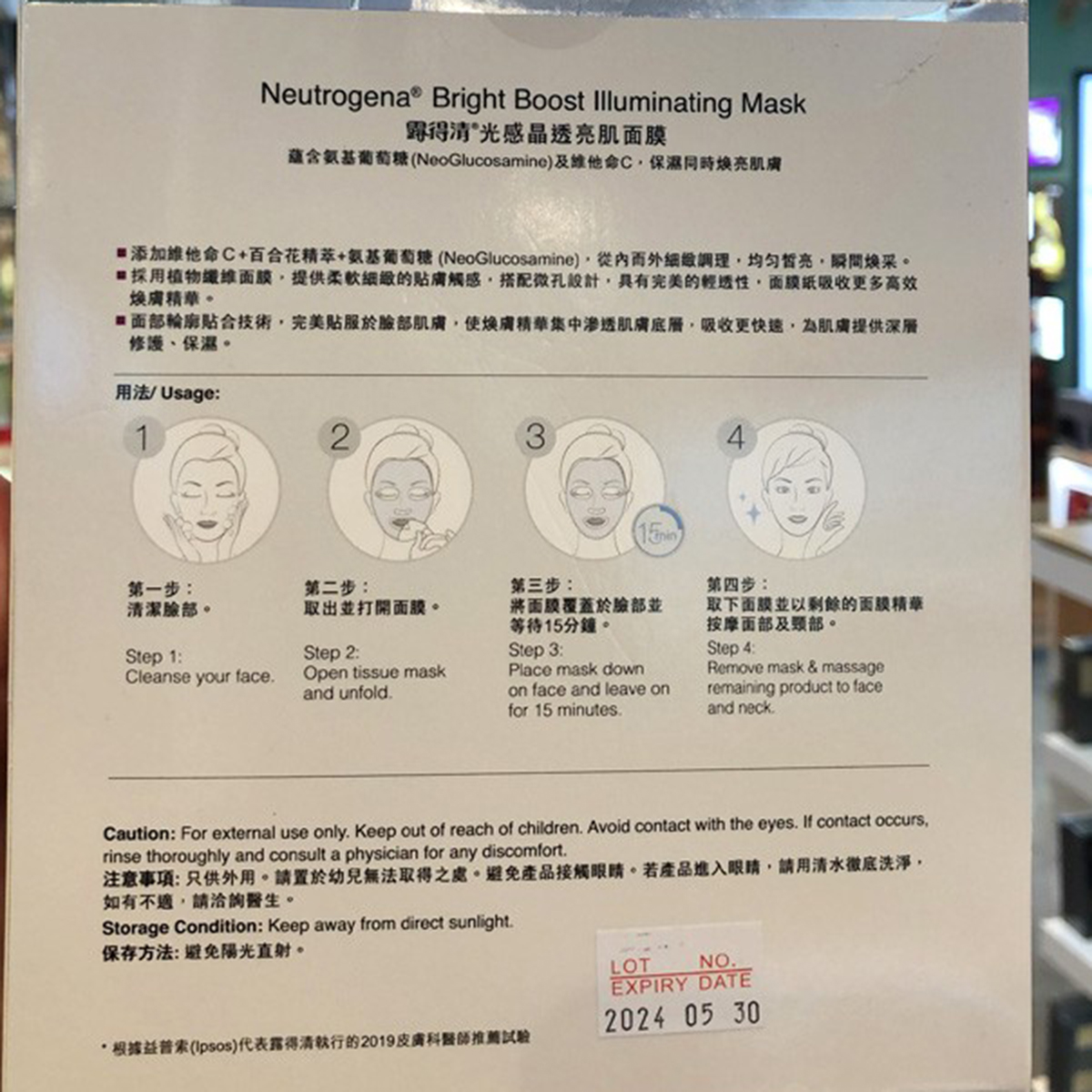 香港澳门购Neutrogena露得清皇牌深层补水保湿面膜光感晶透亮肌