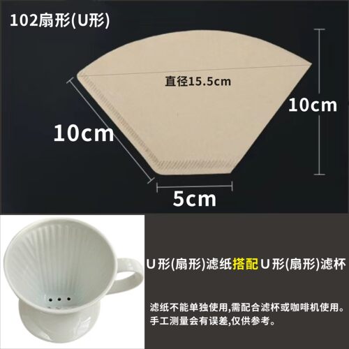 102号咖啡滤纸滴漏式咖啡壶滤纸美式咖啡机过滤纸V60滤纸100张 - 图1