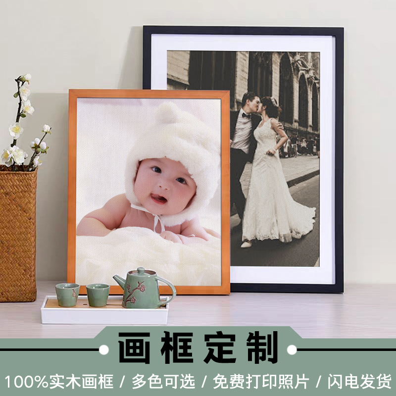 明星动漫婚纱照画框广告展会实木相框挂画照片墙定制简约装饰画