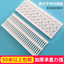 Antique Swimming Pool Gutters Gutter Cover cover Rainwater Grate High Molecular Trench Lid Wrench Plastic Sewer Gutters Grilles