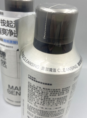 理然男士氨基酸表活洁面慕斯正品