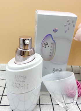 美加净白米酵母精华液美白淡斑