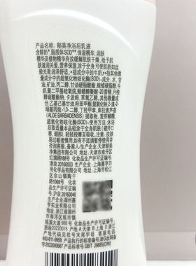 郁美净旅行装身体乳液便携装