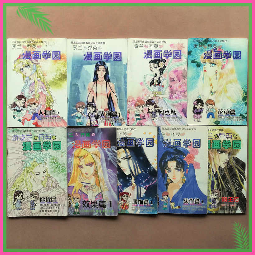 漫画学园 新人首单立减十元 21年7月 淘宝海外 漫画学园 新人首单立减十元 21年7月 淘宝海外