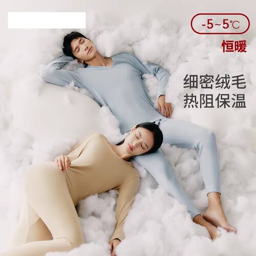 三枪弹力棉内衣男女士弹力棉毛衫裤薄款弹力打底情侣秋衣秋裤套装 - 图0