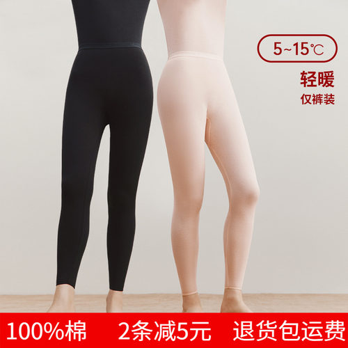 三枪女纯棉弹力棉毛裤透气全棉黑色打底裤女士秋裤单件打底裤 - 图2