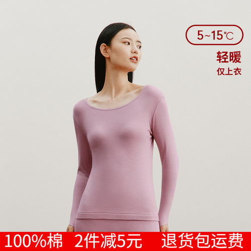 三枪单件上衣女春秋薄款纯棉圆领透气打底衫内衣基础全棉女上衣 - 图1