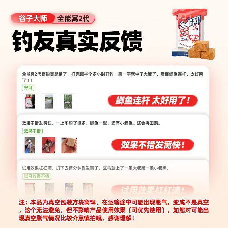 刘志强全能窝二代新品窝料方块饵料打窝料野钓鲫鱼鲤鱼糠饼谷麦,淘宝优惠券,粉丝福利购,淘宝优惠卷