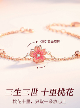 七夕节礼物套装旋转桃花项链夏季女高级感轻奢小众设计新款锁骨链