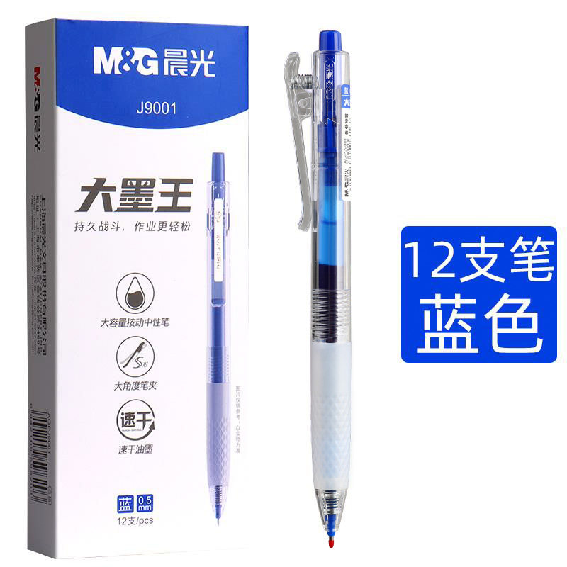晨光大墨王ST笔头0.5速干黑红蓝中性笔学生大容量签字刷题笔J9001 - 图3