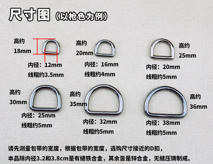 D字扣手工DIY皮艺箱包辅料配件扣子金属半圆链接扣厚实款金色D环-图1