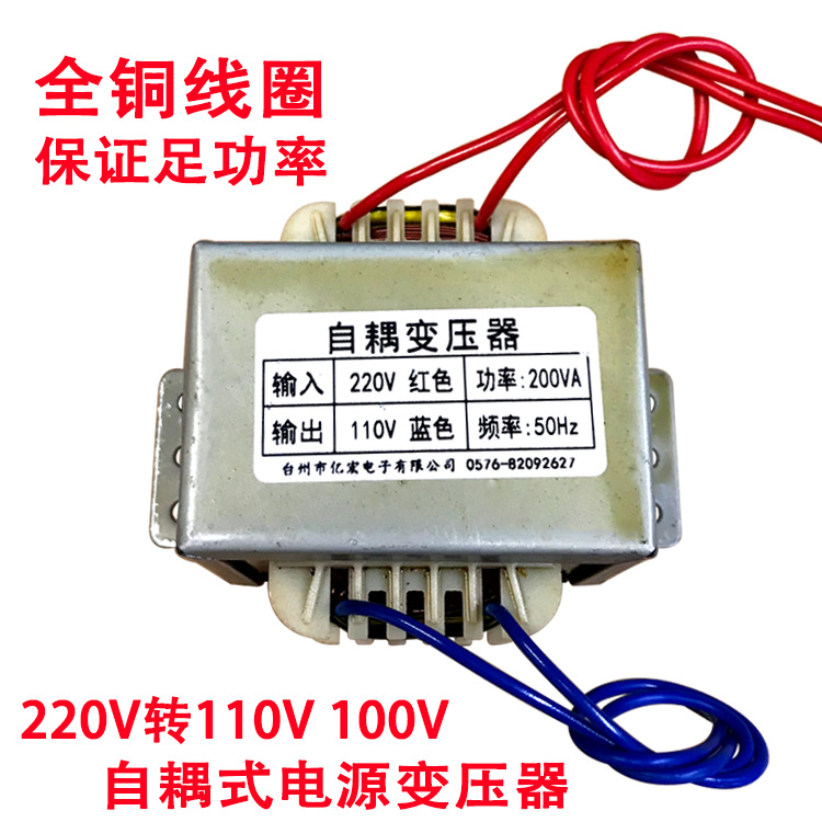 定做变压器220V转110V100V自耦380V转220VAC电压转换器进口电器 - 图0