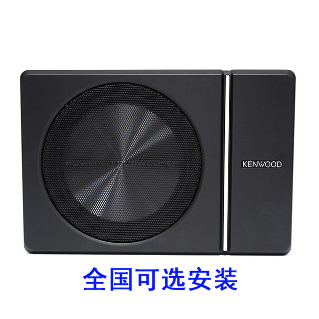 kenwood active subwoofer