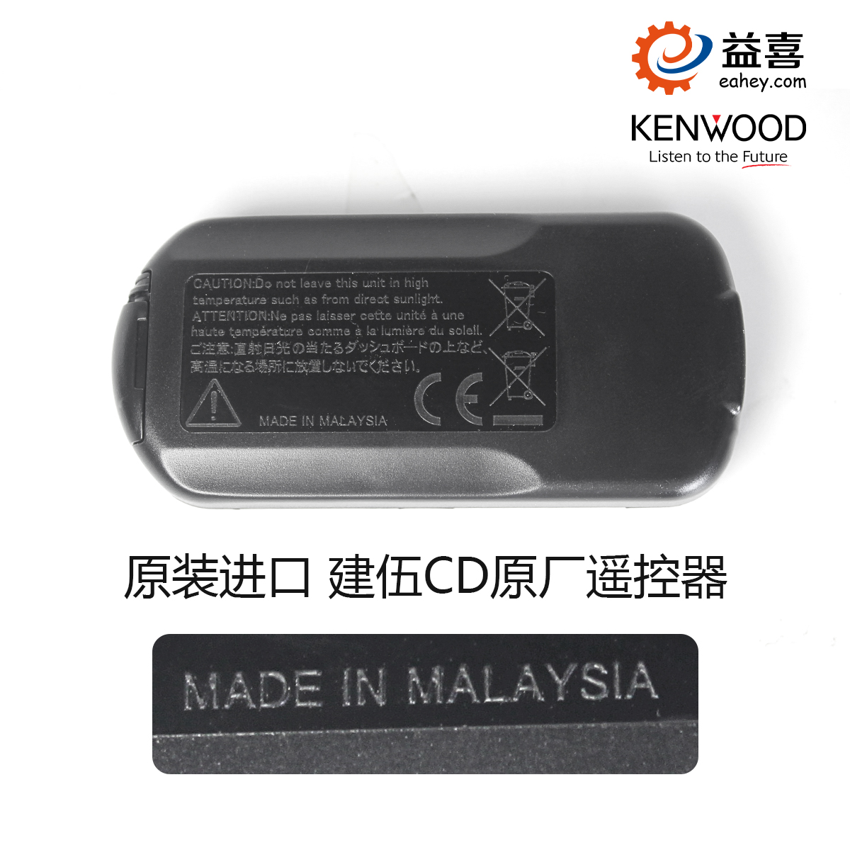 建伍CD机遥控器适用于KDC-130U、230UI、320UIM、660、640U、305 - 图0