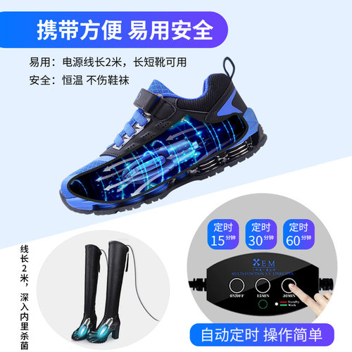 小而美鞋子除臭杀菌消毒灯紫外线灭菌烘干烤鞋器防脚臭袜内消毒机 - 图0