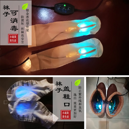 小而美鞋子除臭杀菌消毒灯紫外线灭菌烘干烤鞋器防脚臭袜内消毒机 - 图1