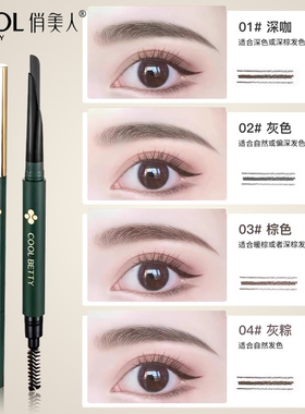 正品俏美人眉笔双头砍刀式野生眉防水防汗不脱色持久新手初学者