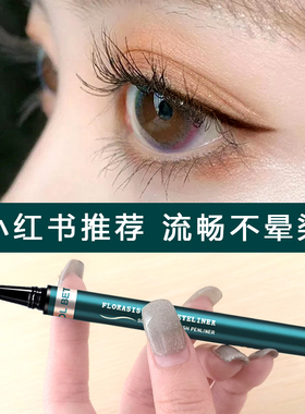 俏美人速干不晕染纤细眼线水笔