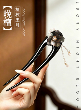 新中式u型发簪檀木发簪挽发头饰