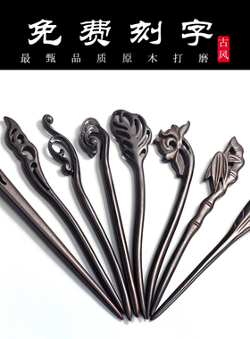 黑檀木汉服日常丸子头古风盘发