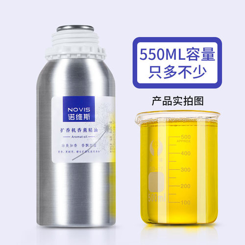 香格里拉酒店大堂香薰香水精油宾馆酒吧KTV空调加香机雾化500ml - 图0