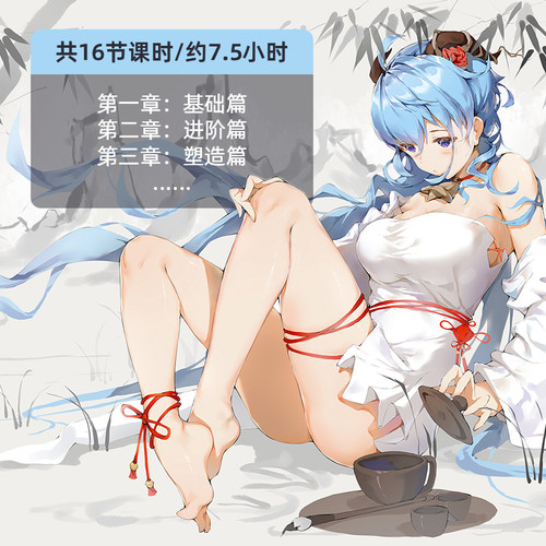 Sai2二次元日韩系同人角色绘制技法与全流程教学插画美宣视频教程 - 图1