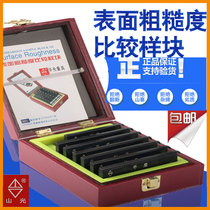 Weifang Roughness Comparison Block 7 Group Roughness Sample surface roughness contrast boilerplate Grinding Milling Machine Promotion