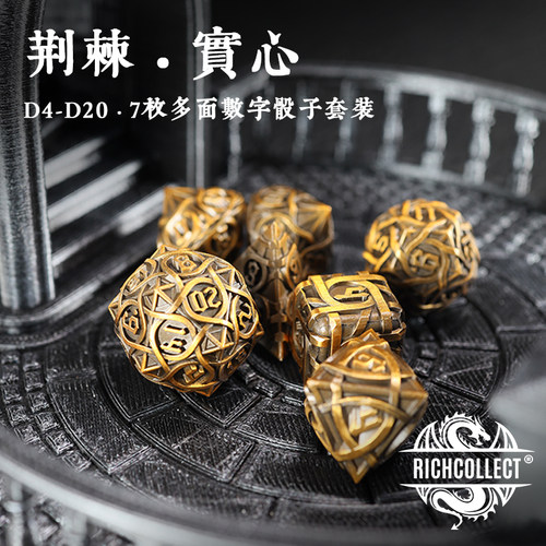 多款数字荆棘实心金属桌游骰子 龙与地下城DND跑团色子 克苏鲁COC - 图0