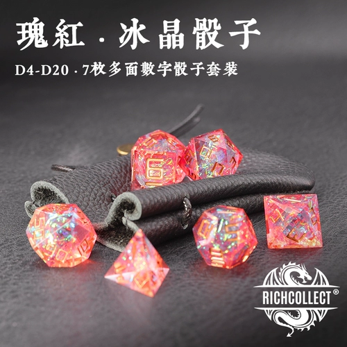 Великолепный красный ледяно -хрустальный кости, набор Dragon и Dungeon DND Акрил RPG Cuelu Running Group Group Game Digital Color