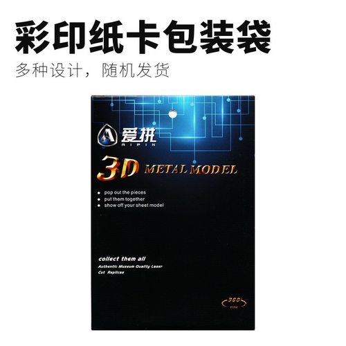 21款[星球大战飞船]3D纳米蚀刻不锈钢金属片拼装模型 战机 战舰 - 图2