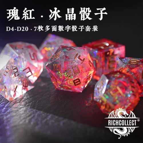 Великолепный красный ледяно -хрустальный кости, набор Dragon и Dungeon DND Акрил RPG Cuelu Running Group Group Game Digital Color