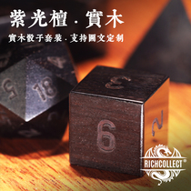 Natural Purple Light Sandalwood Solid Wood Table Cruise Dice Customize Bode Doors Dragon and Underground City Ksurou Run Mission Thrones