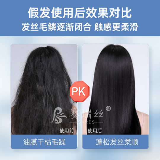假发洗护套装洗假发专用洗发水护发素柔顺剂洗发露洗发液营养液