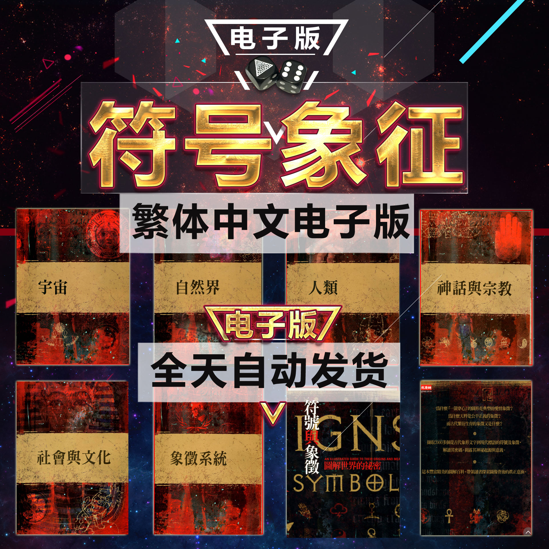 繁体中文绘本推荐品牌 新人首单立减十元 21年6月 淘宝海外