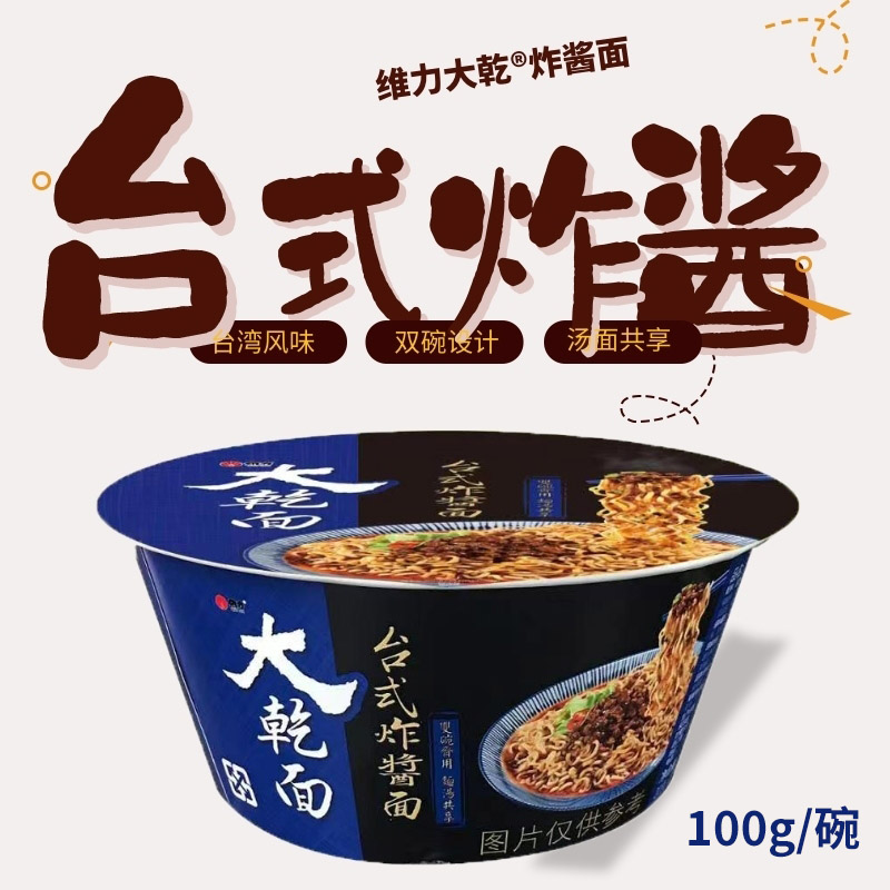 台湾进口面食维力大干面台式辛辣味炸酱面拌面速食方便面碗装泡面 - 图0