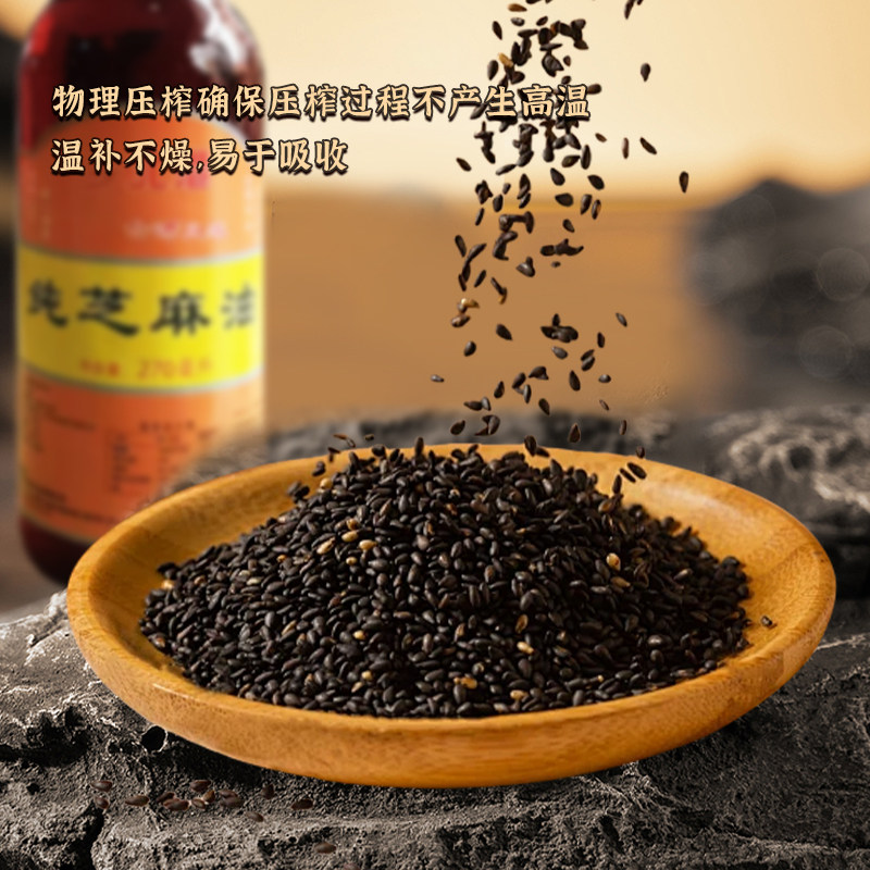 台湾风味乡北港纯芝麻油270ML纯素麻油坐月子香油胡麻油鸡三杯鸡,淘宝优惠券,粉丝福利购,淘宝优惠卷