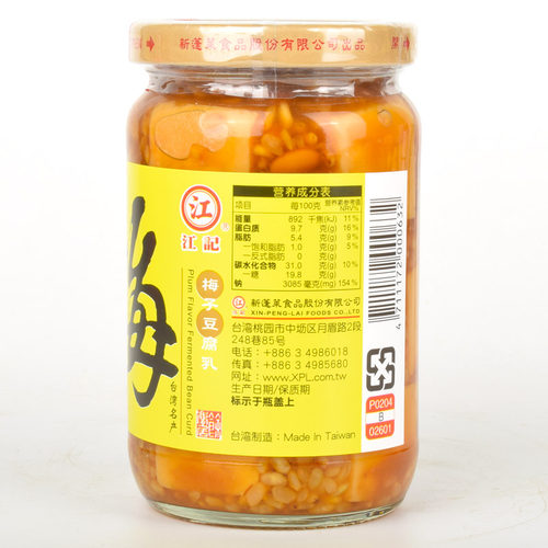 买1发3瓶台湾进口江记梅子豆腐乳梅子腐乳380gx3瓶台湾特产下饭菜 - 图1