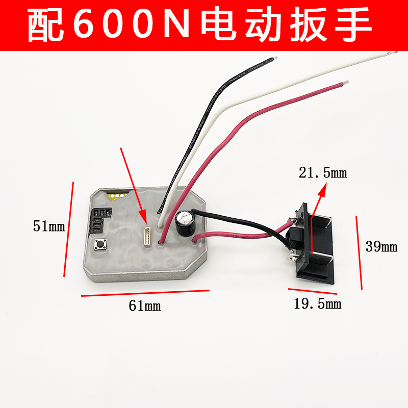 配冲击电动扳手控制板无刷大扭力600N汽修锂电充电风炮架子工-图1