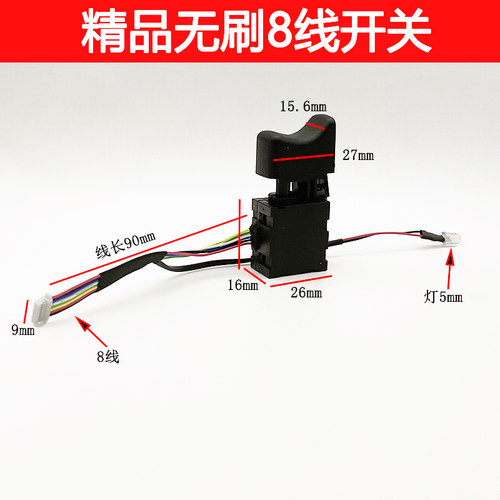 JINYUAN大.艺2106电动扳手开关8线无刷锂电钻充充电式锂电钻 - 图0