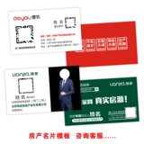 Новая версия логотипа Deyou визитной карточки Deyou Real Estate Business Card Agency Broker Company Double Pvc настройка