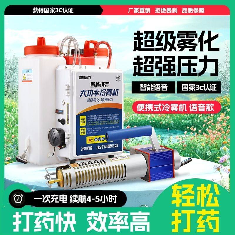 新型冷雾喷雾机弥雾机农用喷雾器雾化迷雾机烟雾汽油冷雾机打药机,淘宝优惠券,粉丝福利购,淘宝优惠卷