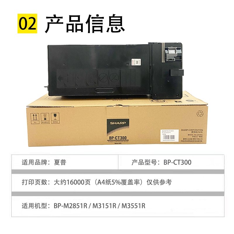 夏普BP-M2851R粉盒M3151R碳粉M3551R墨盒BP-CT300原装墨盒墨粉 - 图2